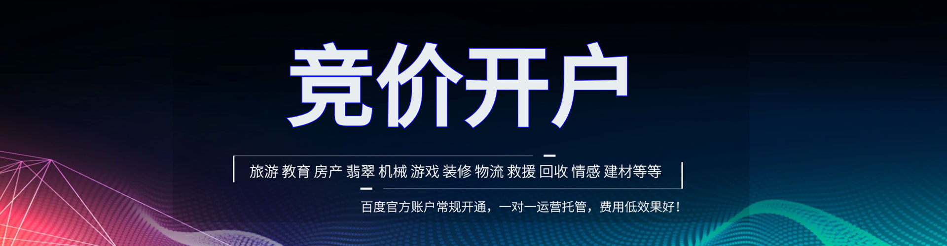 宿城百度竞价排名